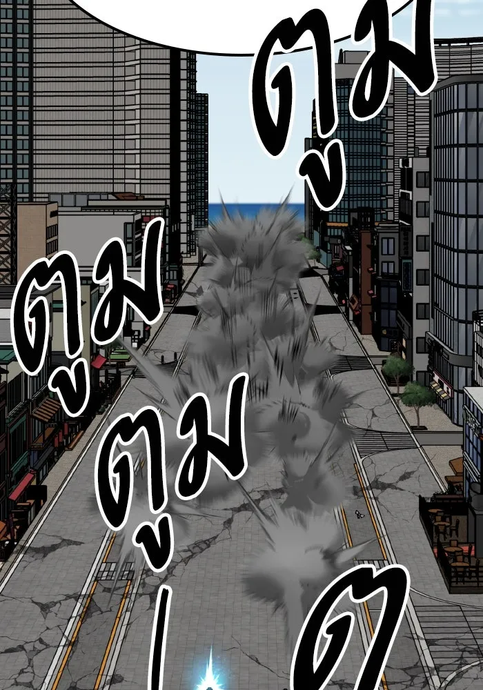 ยอดคนเลเวลทะลุ ตอนที่ 48 โลกที่ลุกเป็นไฟ (3) รูปที่ 76