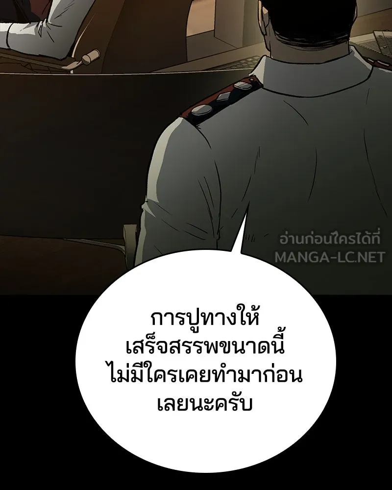 เกาลูน  ซาโรกา ตอนที่ 22 รูปที่ 144