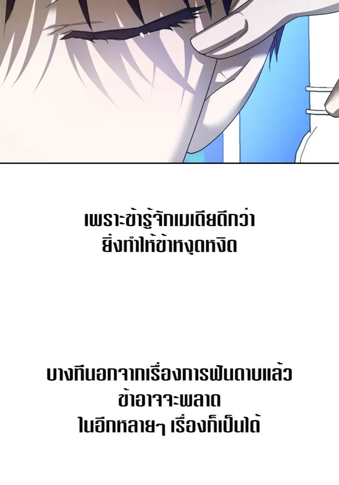 ชิงชีวิตพลิกลิขิตชะตา ตอนที่ 121. นึกถึงคืนวันนั้น(2) รูปที่ 52