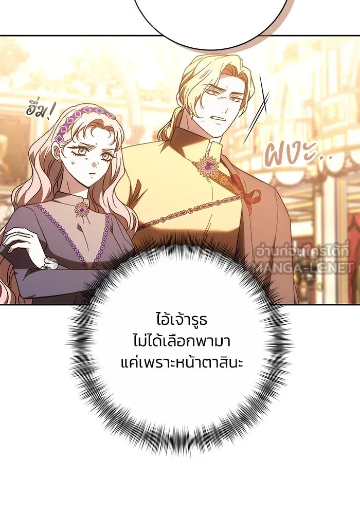 ย้อนเวลาพลิกชะตาทายาท ตอนที่ 21 รูปที่ 39