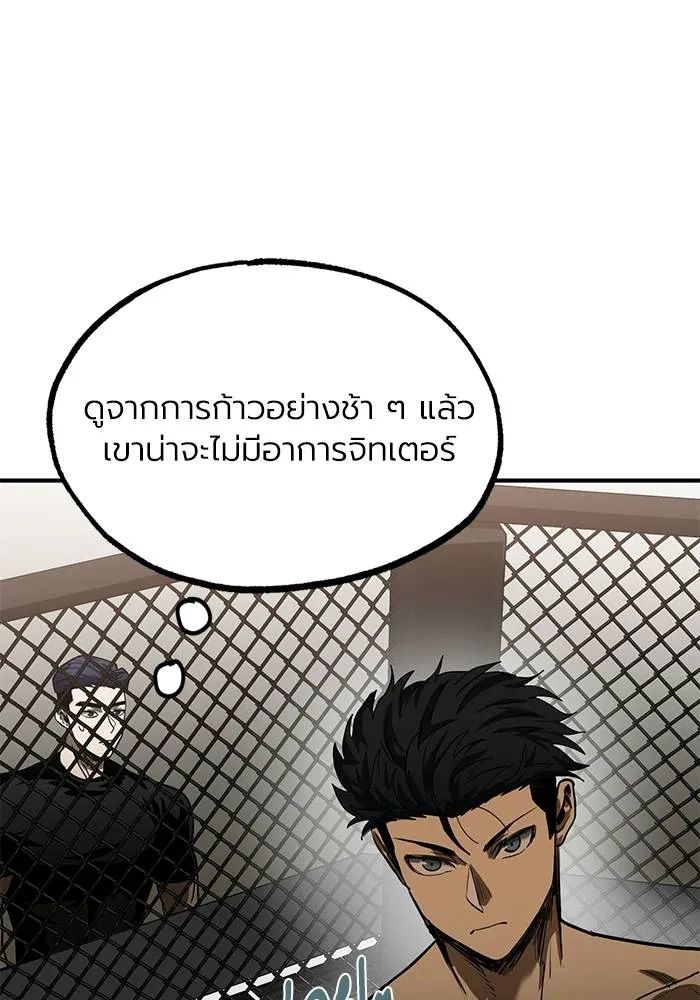 ราชาแห่งอ็อกทากอน ตอนที่ 15 รูปที่ 103