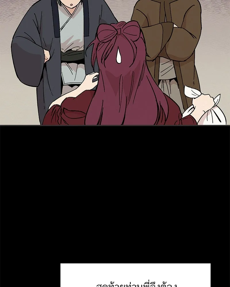 ข้าต้องไม่ใช่พระชายา ตอนที่ 19 รูปที่ 22