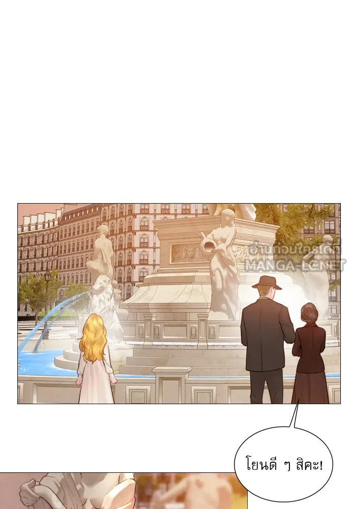 ถ้าไม่ร้อง ก็จงอ้อนวอนซะ ตอนที่ 41 รูปที่ 84