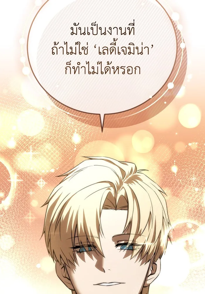 ยอดนักดาบผู้โอบอุ้มดารา ตอนที่ 64 รูปที่ 49