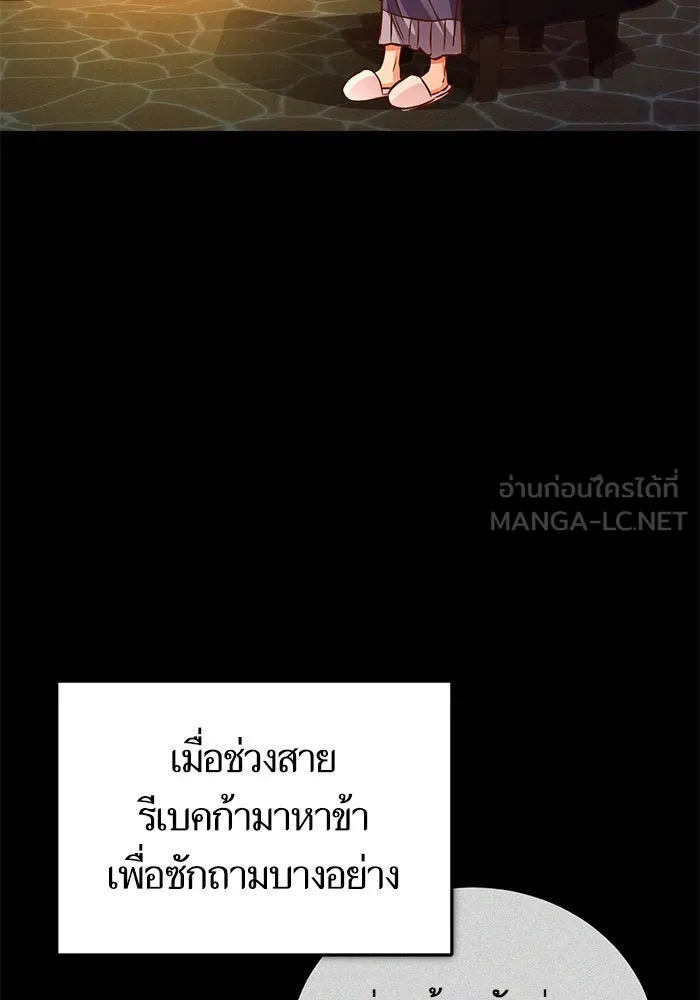 บุตรีดยุกขอไม่แต่งงานbrกับหนุ่มในฝัน ตอนที่ 76 รูปที่ 54