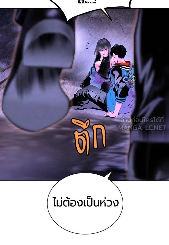 Jungle Juice ตอนที่ 168 รูปที่ 154