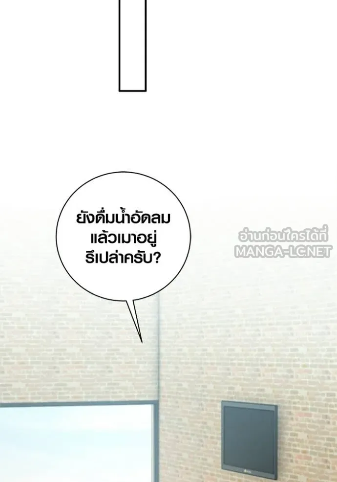 ออร่าดาราอัจฉริยะ ตอนที่ 74 รูปที่ 109