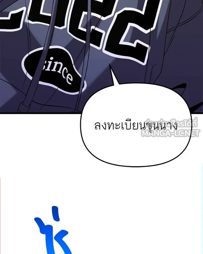 โทษที พื้นที่นี้ ตอนที่ 23 รูปที่ 151