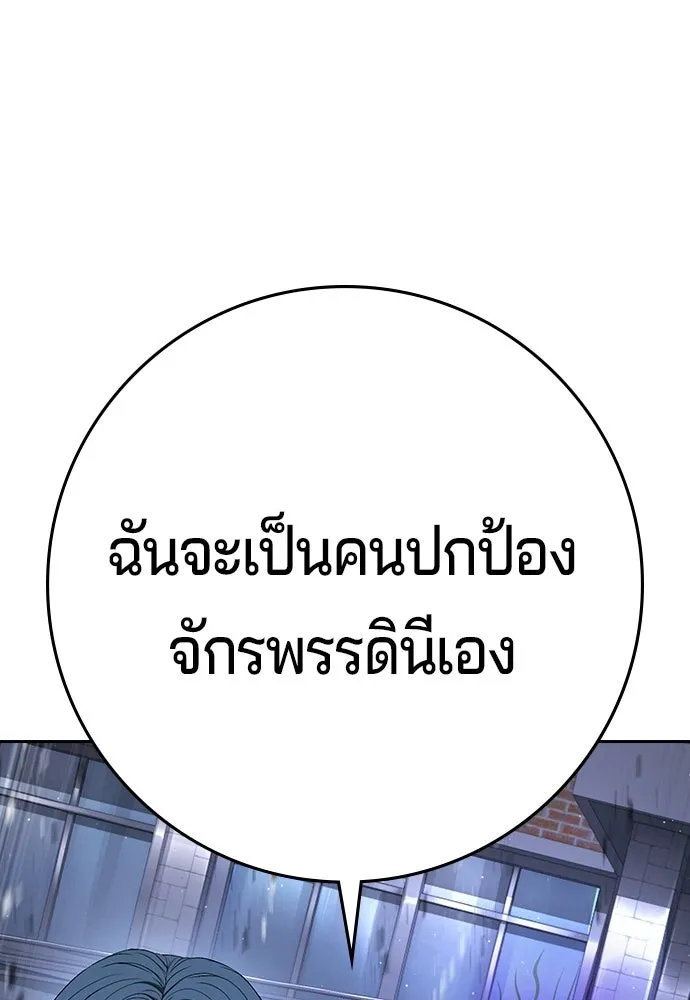 คูเซรา ตอนที่ 76 รูปที่ 65