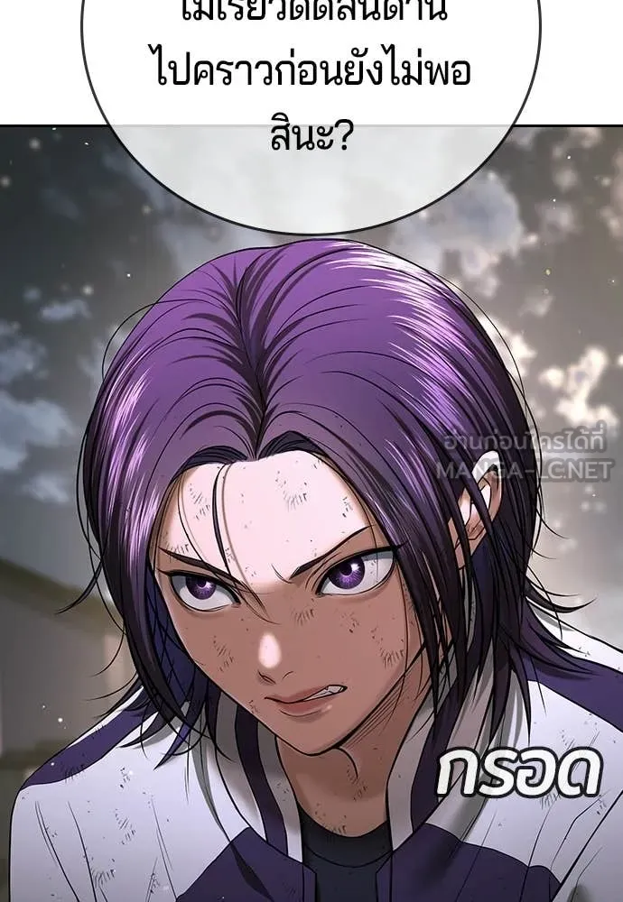 คูเซรา ตอนที่ 67 รูปที่ 224