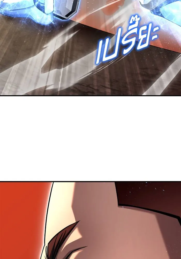 เกมของยอดมนุษย์ ตอนที่ 109 รูปที่ 131