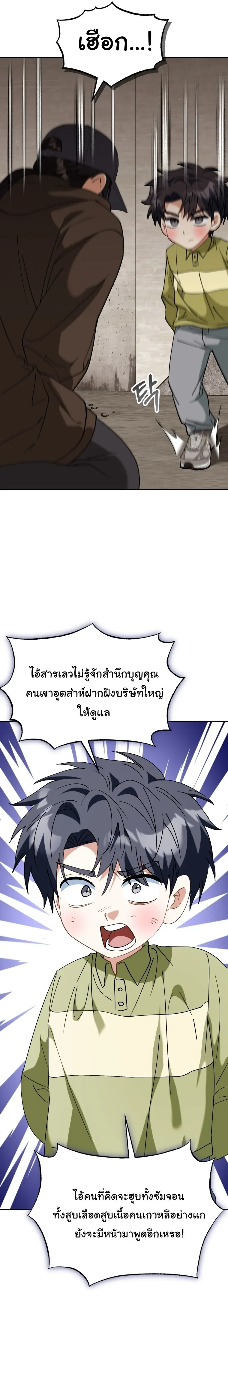 I Will Raise This Family to Greatness ซ_อ_โอกต_ญญ_จะกอบก_ครอบคร_วน_เอง_ ตอนที่ ตอนที่ 68 รูปที่ 17