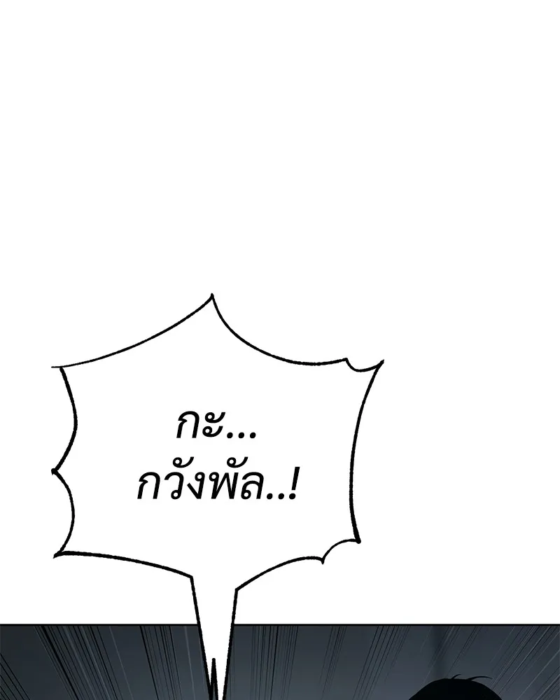 แบคXX ตอนที่ 25 รูปที่ 16