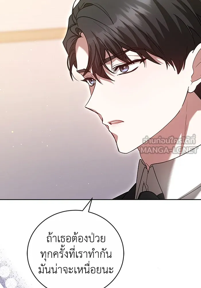 ละลายรักให้ล้นใจ ตอนที่ 19 รูปที่ 15