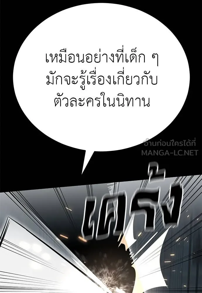 ยมราชลงทัณฑ์ ตอนที่ 93 รูปที่ 98