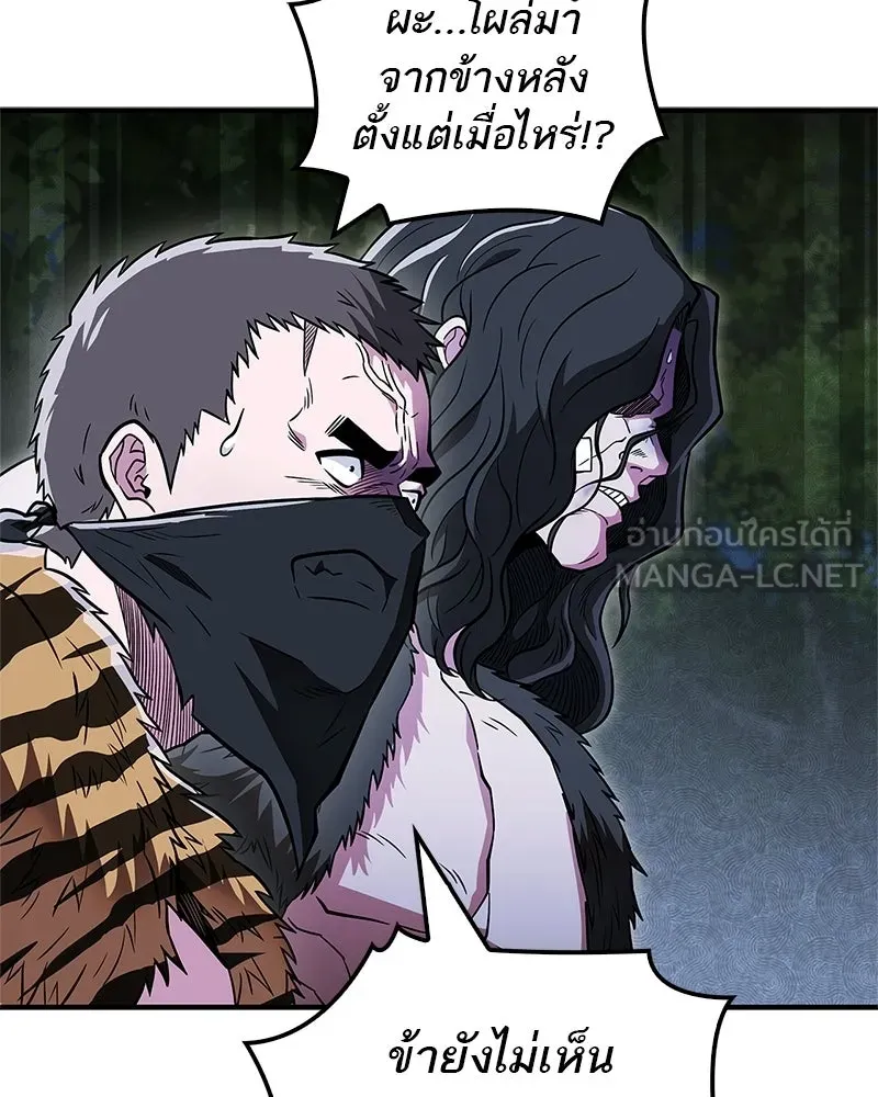 สุดยอดเทรนเนอร์แห่งยุทธภพ ตอนที่ 91 ไม่นะ!! ลูกน้องของข้า!! รูปที่ 84