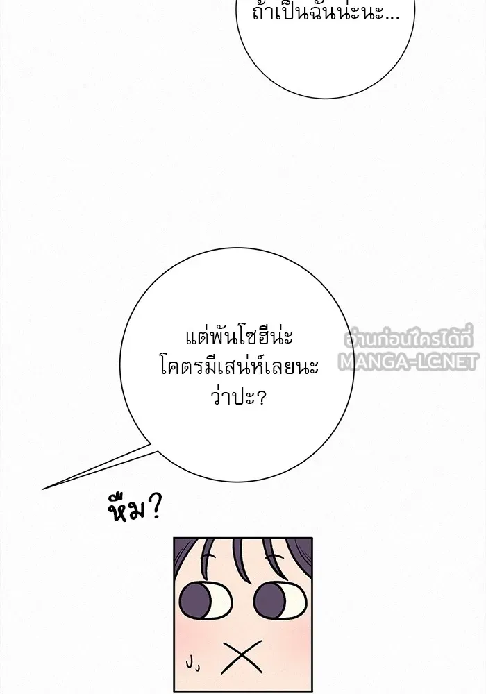ปฏิบัติการรักวุ่นหัวใจ ตอนที่ 40 รูปที่ 129