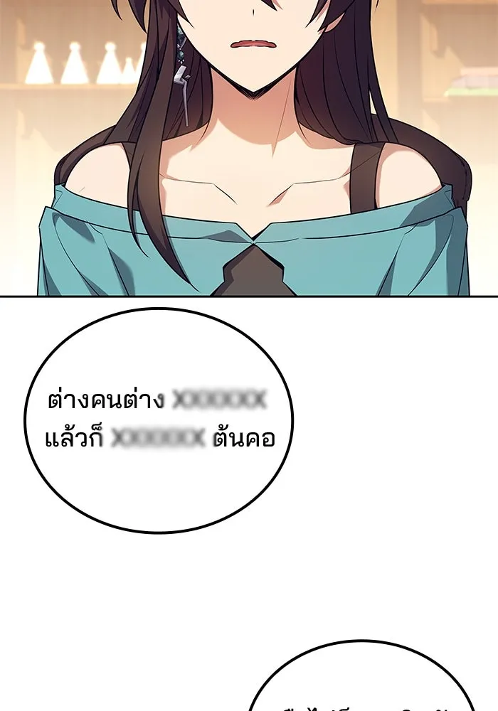 ครัวจอมเวท ตอนที่ 83 รูปที่ 110