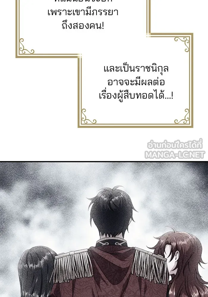 แผนหย่าสามีทรราช ตอนที่ 31 รูปที่ 54