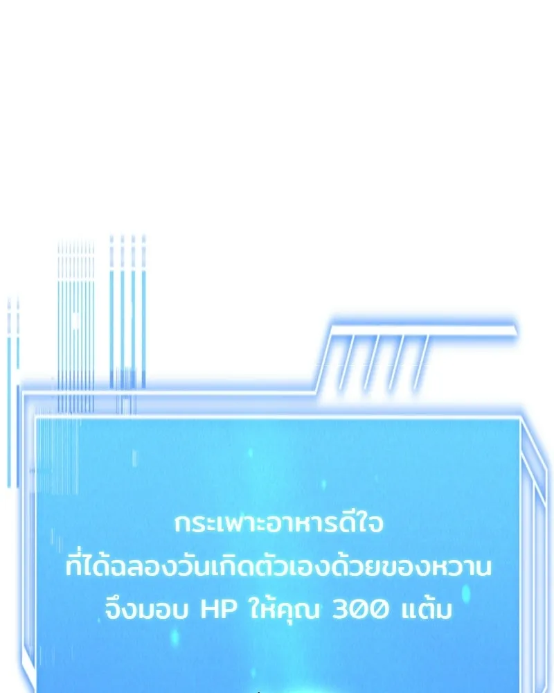เจ้าชายแผนโบราณ ตอนที่ 29 รูปที่ 17