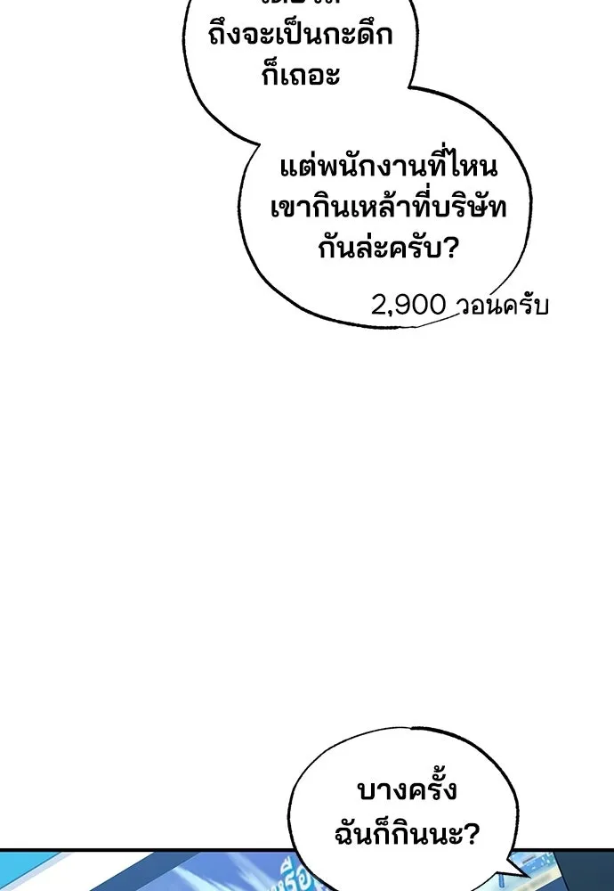 ร้านสะดวกซื้อต่างโลก ตอนที่ 18 รูปที่ 13