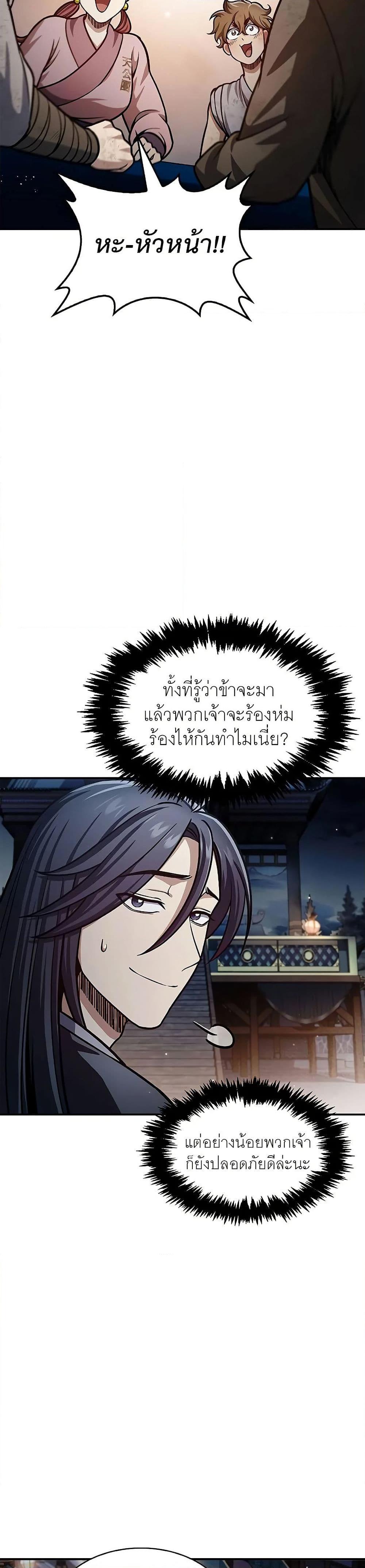 Manga-lc-com อ่านมังงะ อ่านการ์ตูน ออนไลน์ ฟรี Heavenly Grand Archive’s Young Master ตอนที่ 1 2 3 4 5 6 7 8 9 10 11 12 13 14 ฟรี ไม่มีโฆษณา Manga-lc - อ่าน มังงะ อ่าน การ์ตูน ออนไลน์ อ่านมังงะ ฟรี