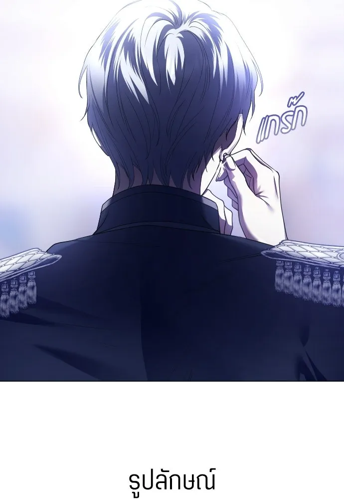 ชิงชีวิตพลิกลิขิตชะตา ตอนที่ 245. งานเลี้ยงสุดท้าย รูปที่ 113