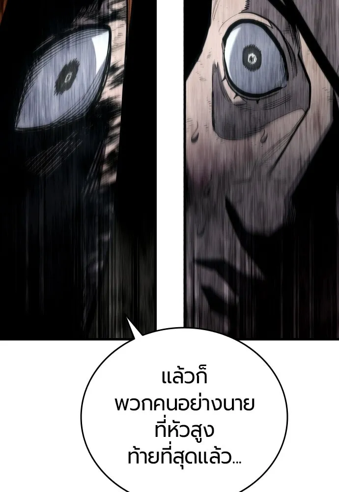 มือพิพากษา ตอนที่ 62 รูปที่ 65