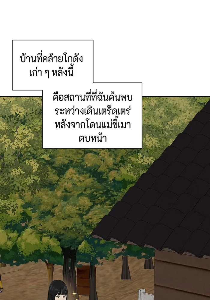 เพียงรุ่งอรุณ ตอนที่ 1 รูปที่ 73