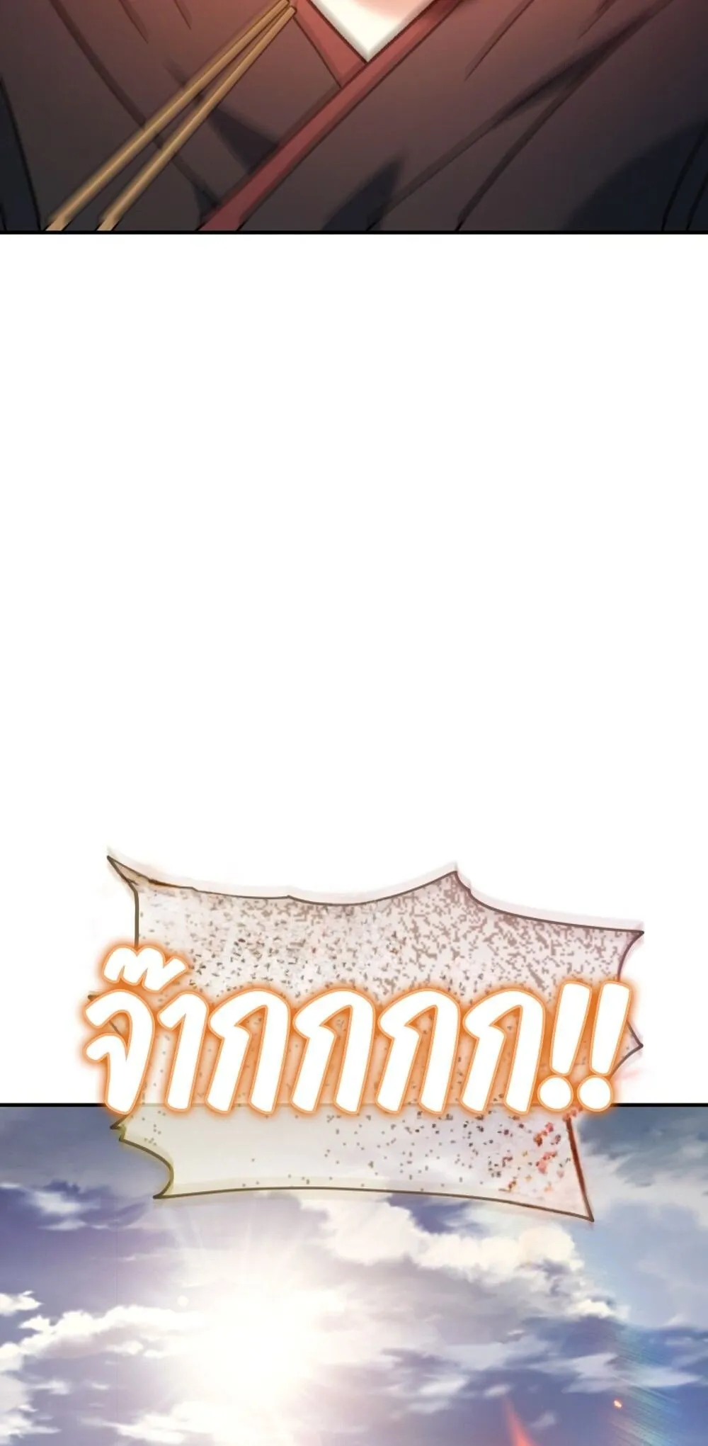 The Youngest Son of the Eunhae Sangdan บ_ตรชายคนส_ดท_องแห_งหอการค_าอ_นเฮ ตอนที่ ตอนที่ 30 รูปที่ 81