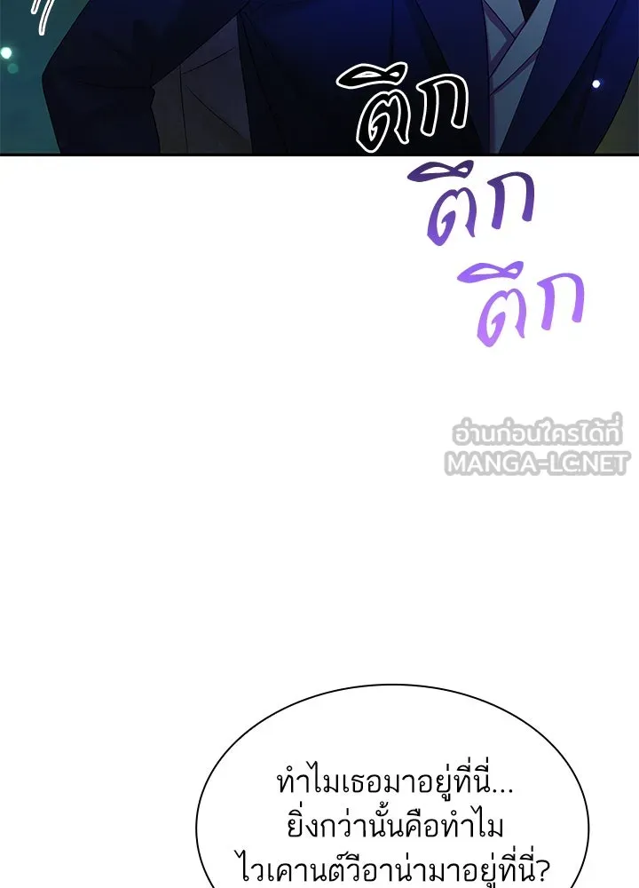 อดีตภรรยาของพระเอกหนุ่มจอมคลั่งรัก ตอนที่ 45 รูปที่ 27