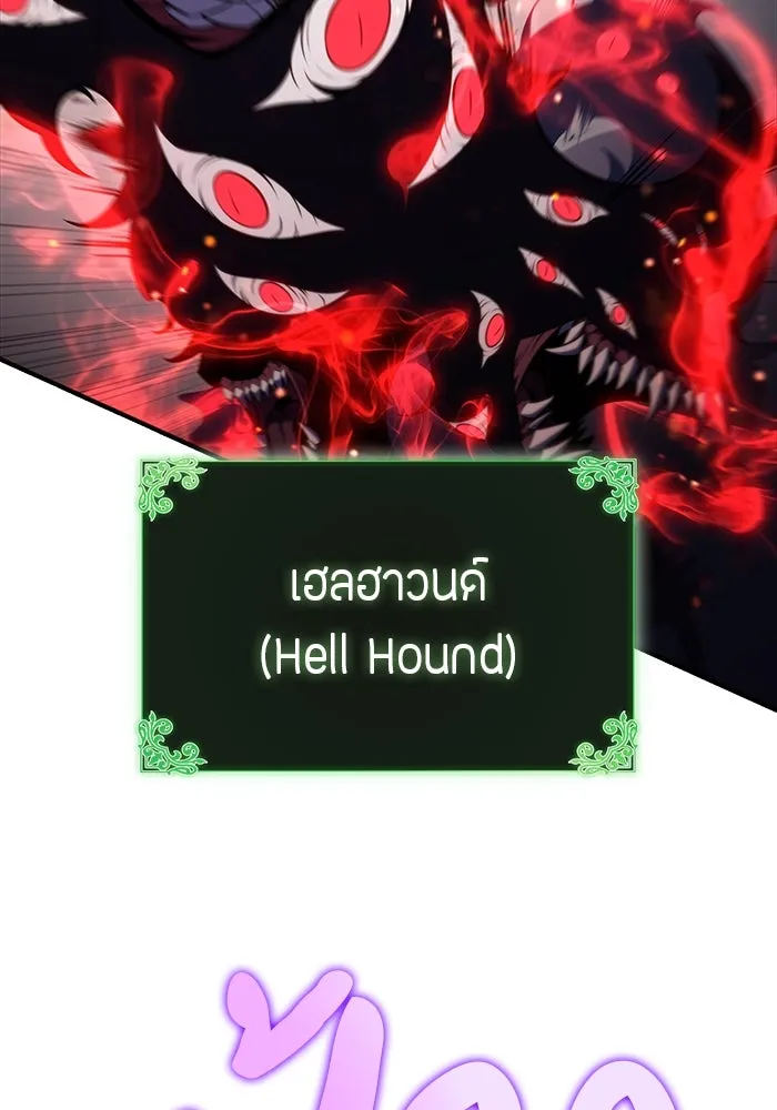 ลูกชายคนเล็กของดยุกคือมือสังหาร ตอนที่ 61 รูปที่ 127