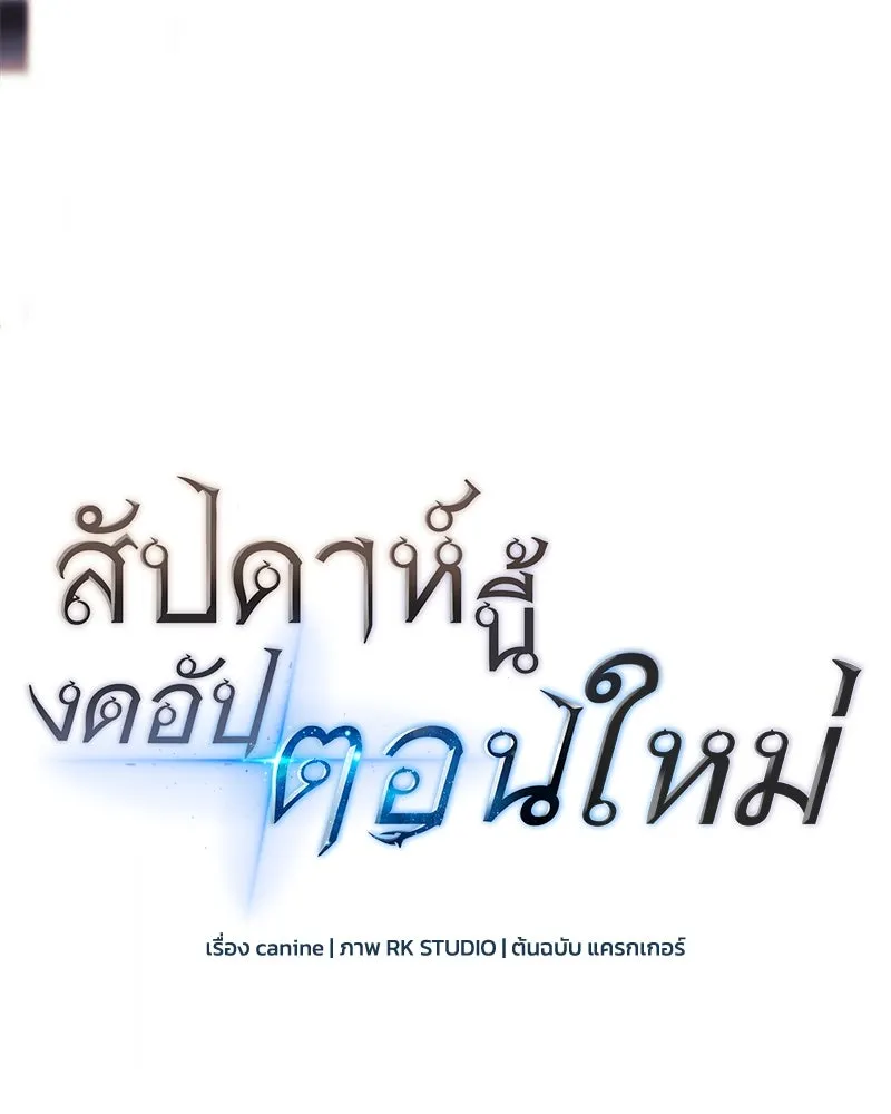 สัปดาห์นี้งดอัปตอนใหม่ ตอนที่ 39 รูปที่ 8