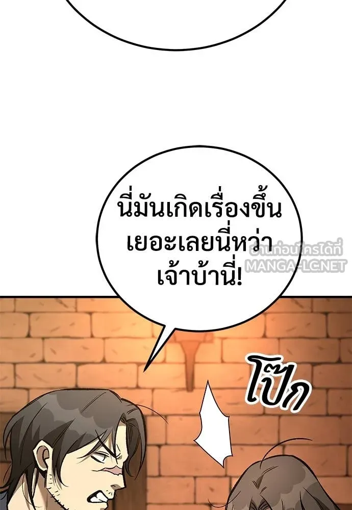 ผู้พิทักษ์เถื่อน ตอนที่ 27 รูปที่ 69