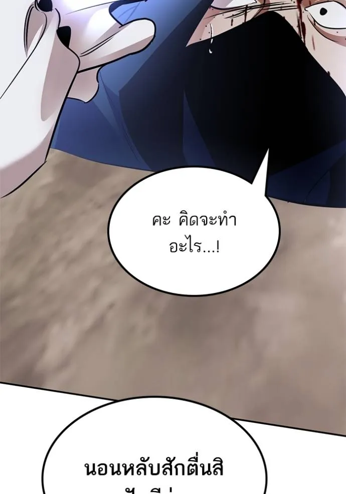 Return to Player ตอนที่ 175 รูปที่ 112