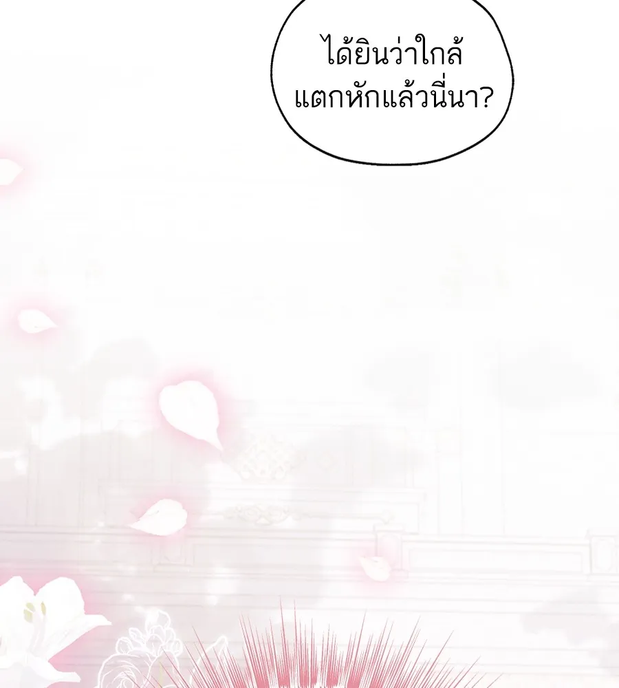 ทางหลุดพ้นของนักบุญลวง ตอนที่ 14 รูปที่ 100