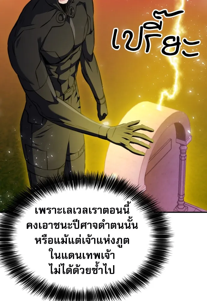 ดรูอิดแห่งสถานีโซล ตอนที่ 188 รูปที่ 55