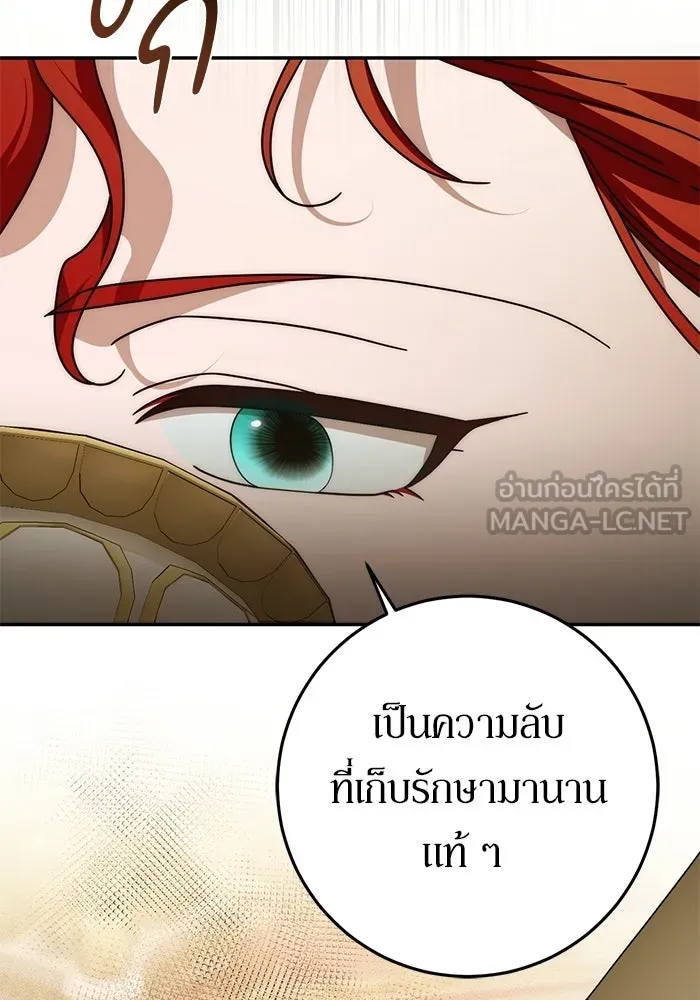 เบื้องหลังรอยยิ้มของเจ้าหญิง ตอนที่ 84 รูปที่ 126