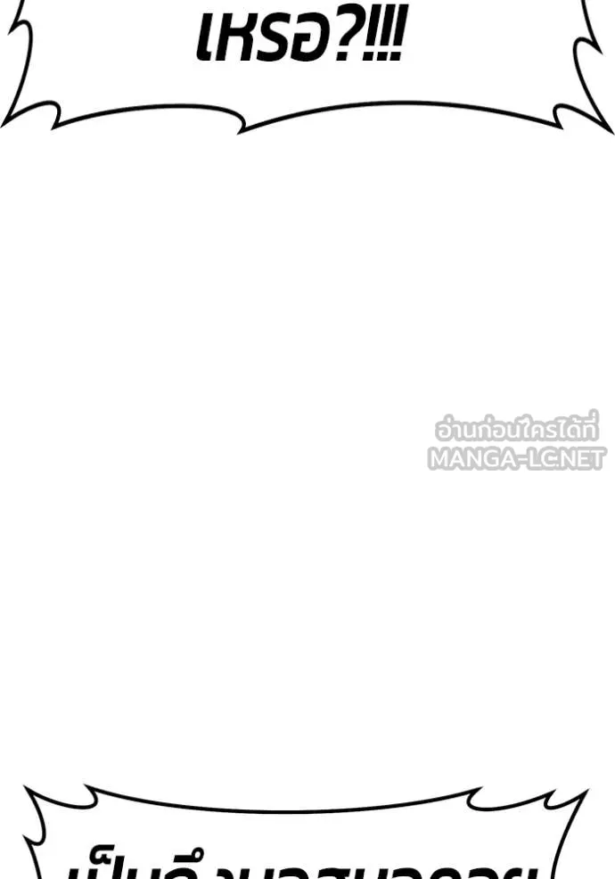 +99 ท่อนไม้ ตอนที่ 175 รูปที่ 456