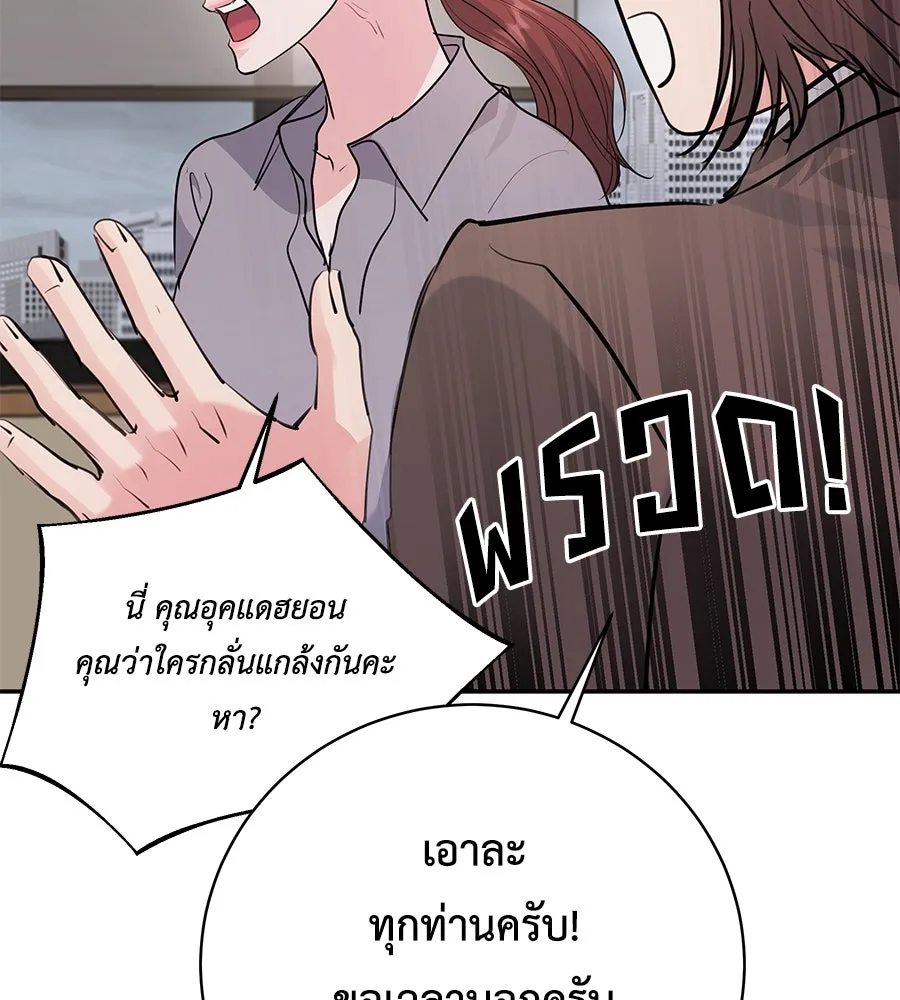 คิมหันต์นิรันดร ตอนที่ 42 รูปที่ 112