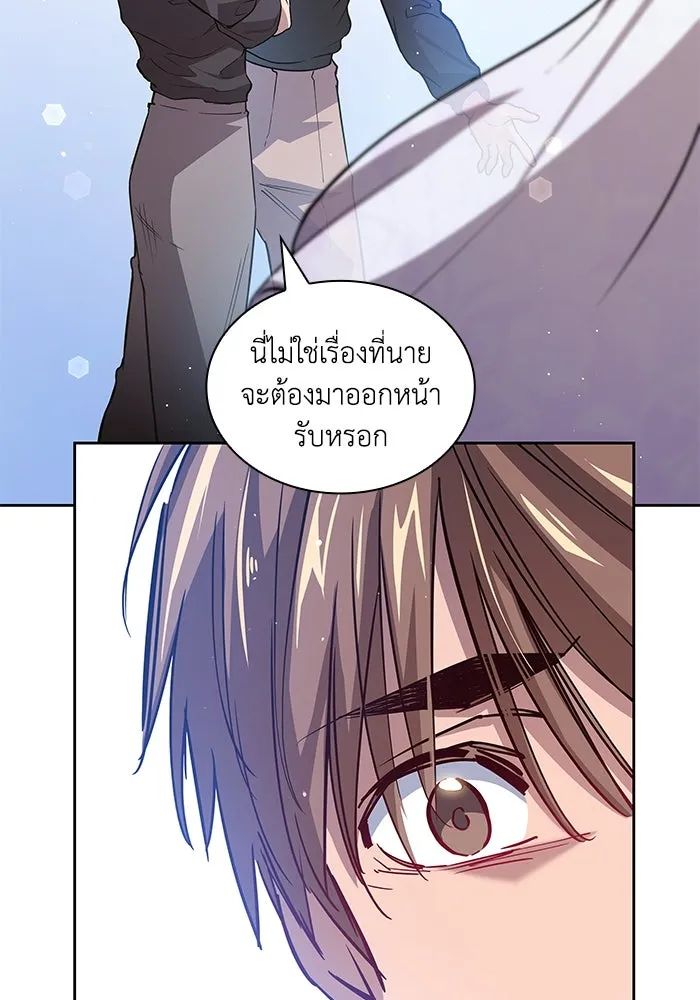 ฟิลเลียโรเซ่กับคำทำนายแห่งมงกุฎหนาม ตอนที่ 147 รูปที่ 82