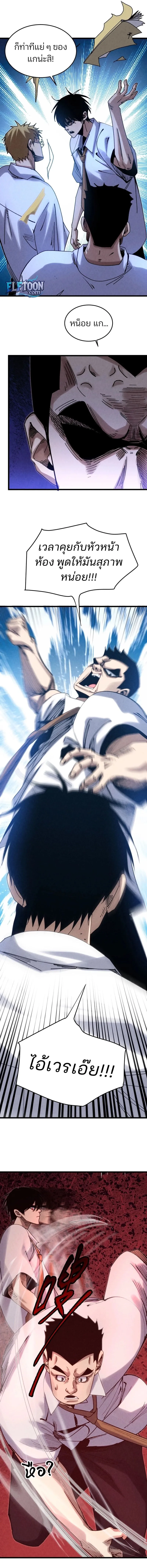 Rebirth of the Campus Special Forces Soldier เก_ดใหม_ของทหารหน_วยรบพ_เศษ ตอนที่ ตอนที่ 4 รูปที่ 3