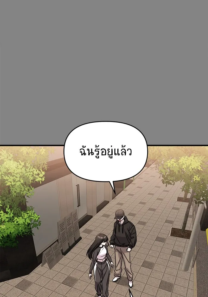 วายร้ายก็อยากมีรัก ตอนที่ 41 รูปที่ 41