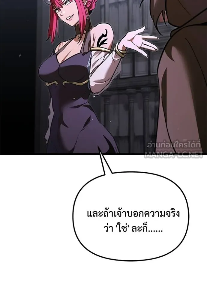 อัศวินดำล่าท้าเวลา ตอนที่ 107 รูปที่ 93