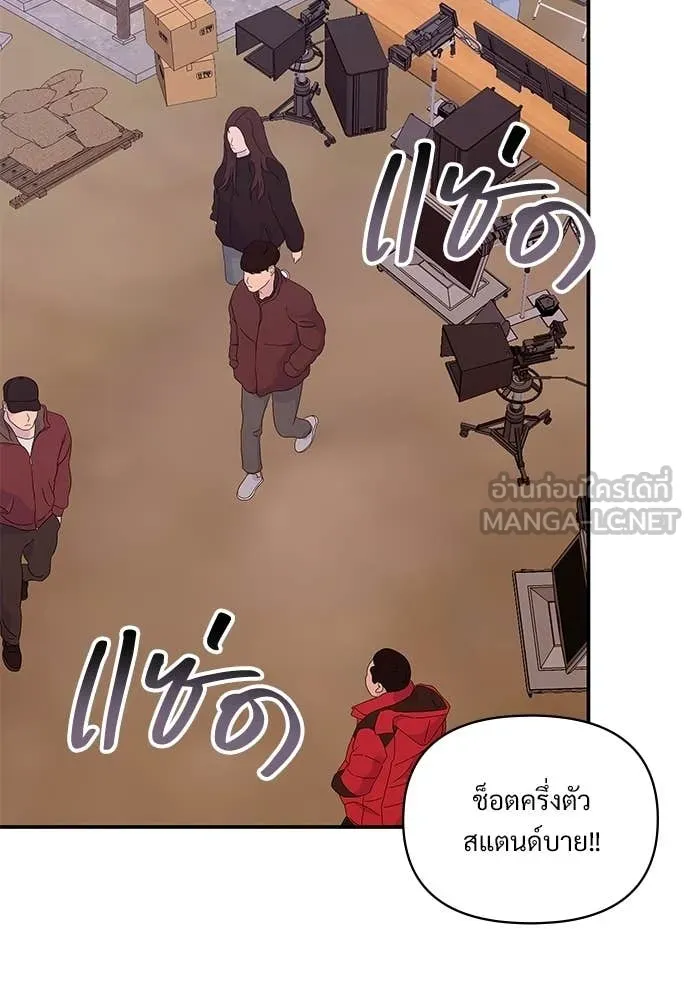 ฉันเนี่ยนะ ตอนที่ 82 รูปที่ 3