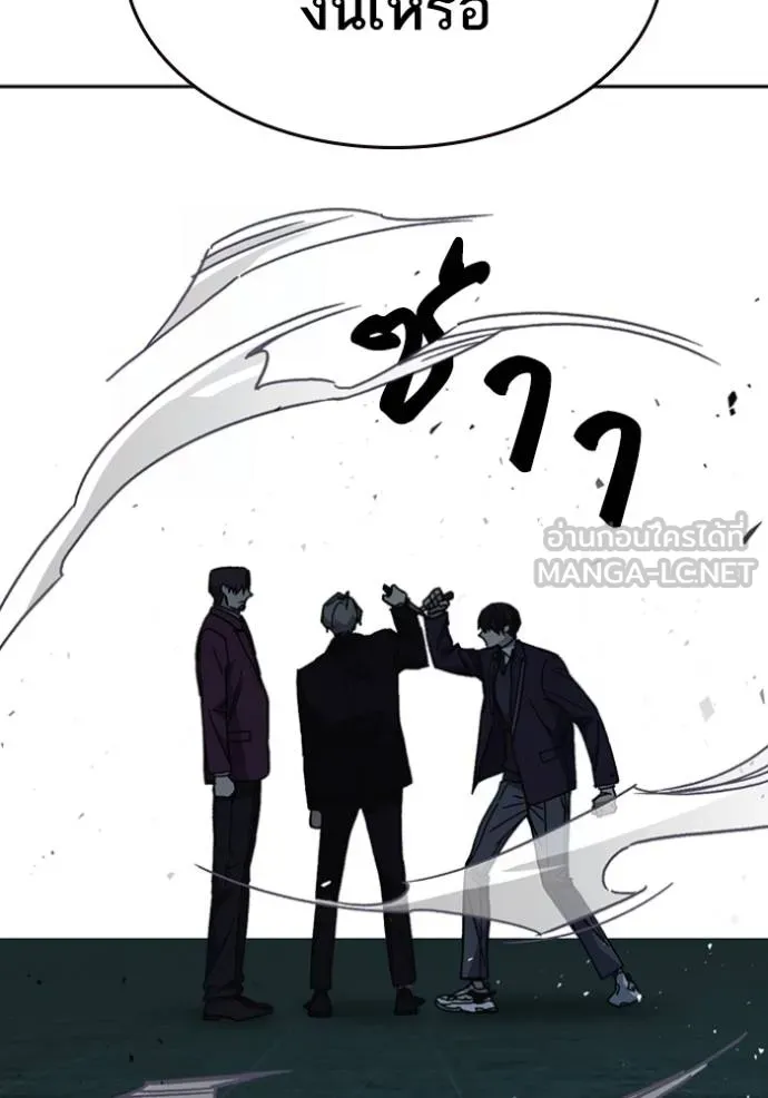 Study Group ตอนที่ 256 รูปที่ 3