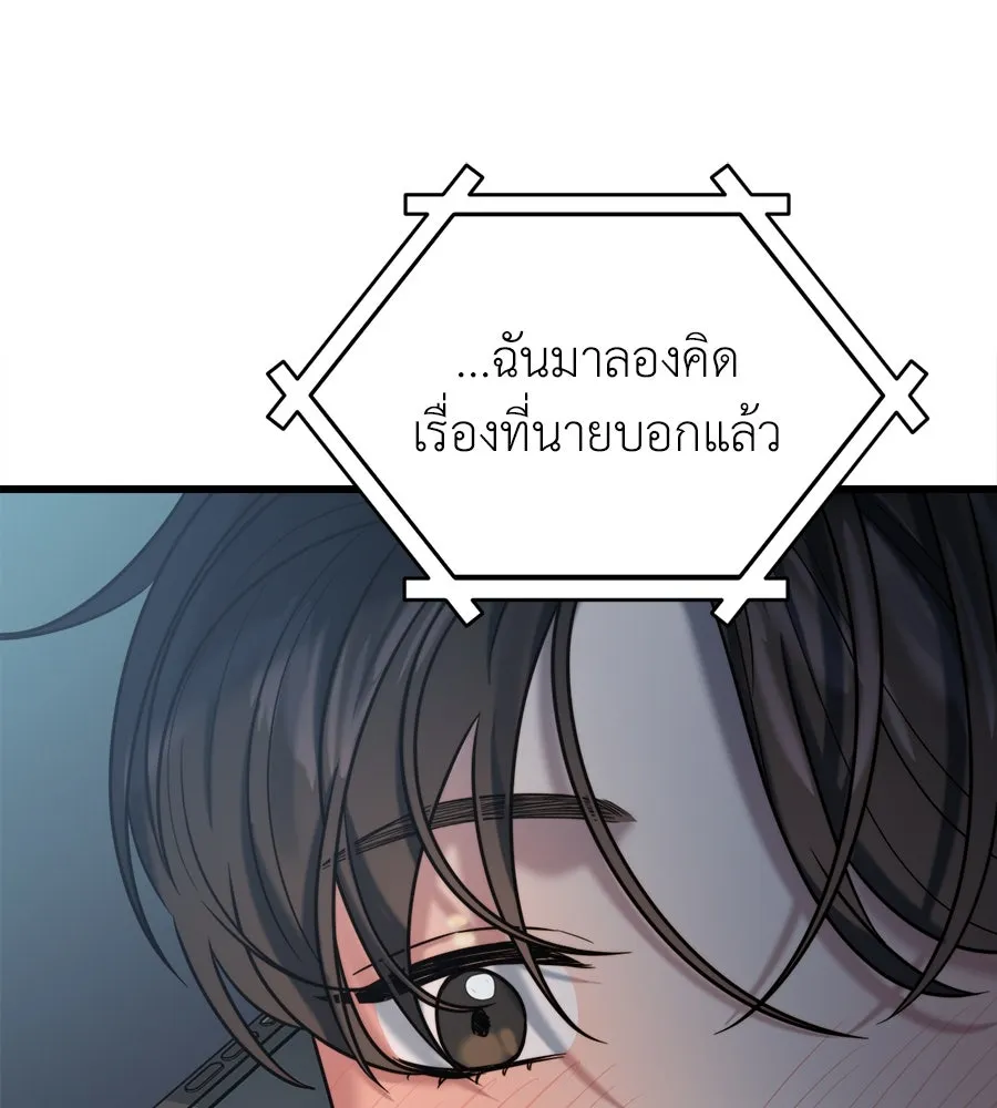 ปรารถนารักอันงดงาม ตอนที่ 19 รูปที่ 22