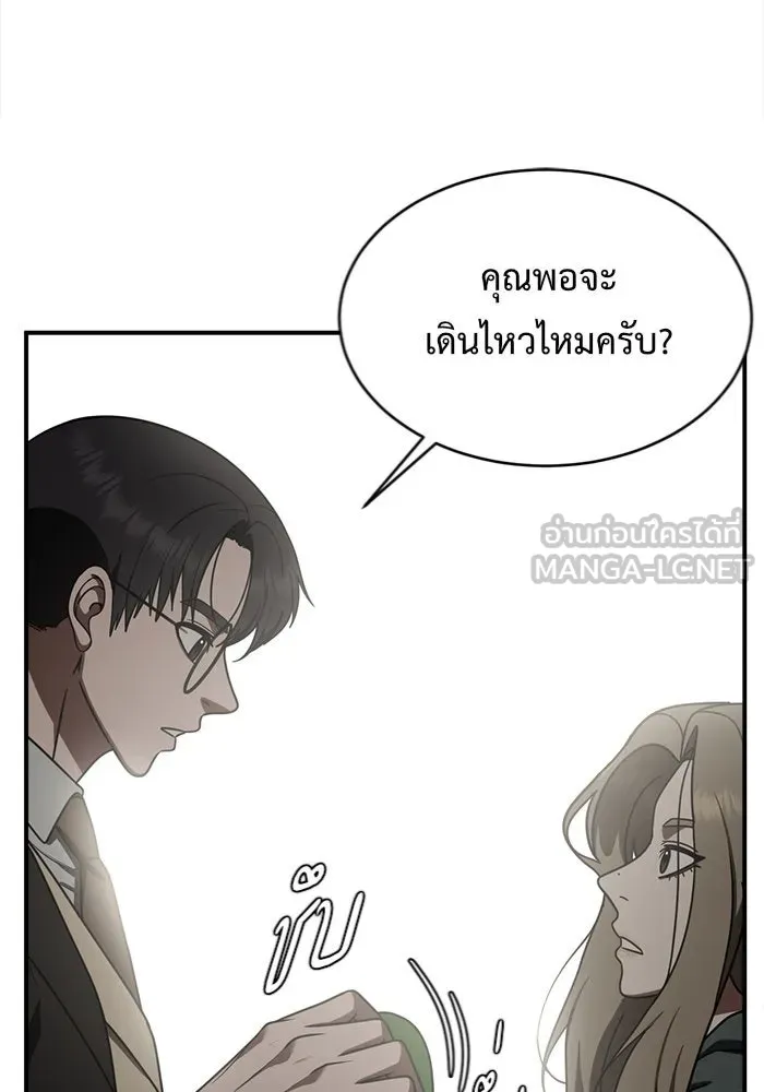 ช่วยเปลี่ยนฉันที ตอนที่ 129. ฮานายอง 2 รูปที่ 3