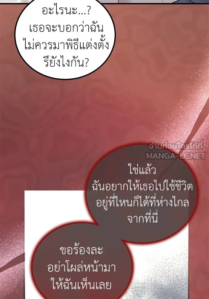 ครอบครัวพรรค์นั้น ฉันไม่มีวันกลับไป ตอนที่ 21 รูปที่ 51