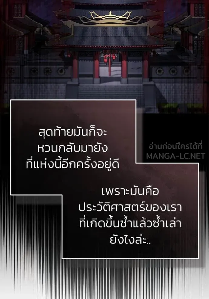 Regressor’s Life Aft ตอนที่ 83 รูปที่ 75